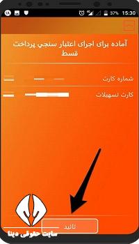 پرداخت اینترنتی اقساط بانک مسکن